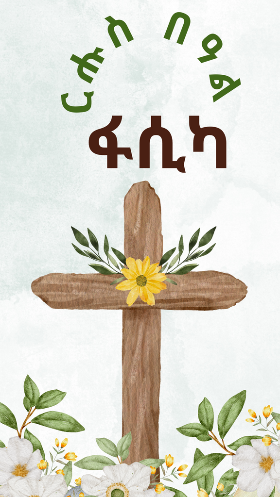 Fasika(ፋሲካ): The Eritrean and Ethiopian  Easter